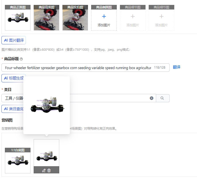 Four-wheeler fertilizer spread - Running Gear Box recension och pris
